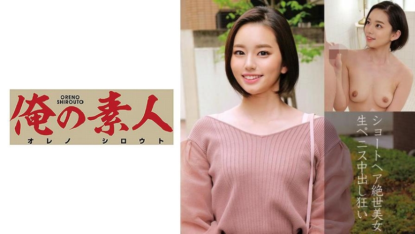 [230OREC-842] かんなさん(31歳)結婚2年目