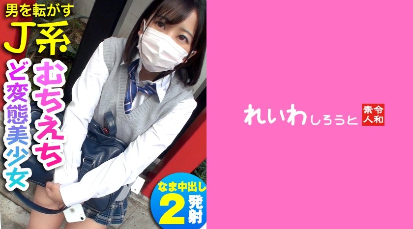 [383REIW-091] あやせ