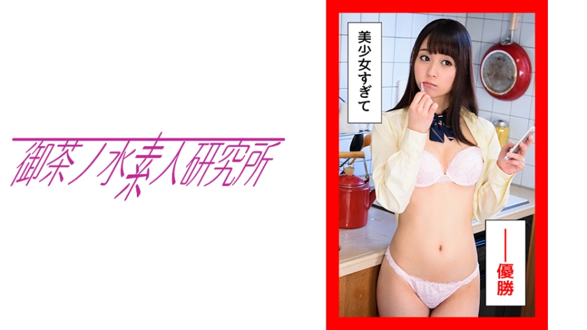 [275OCHA-096] ゆらちゃん