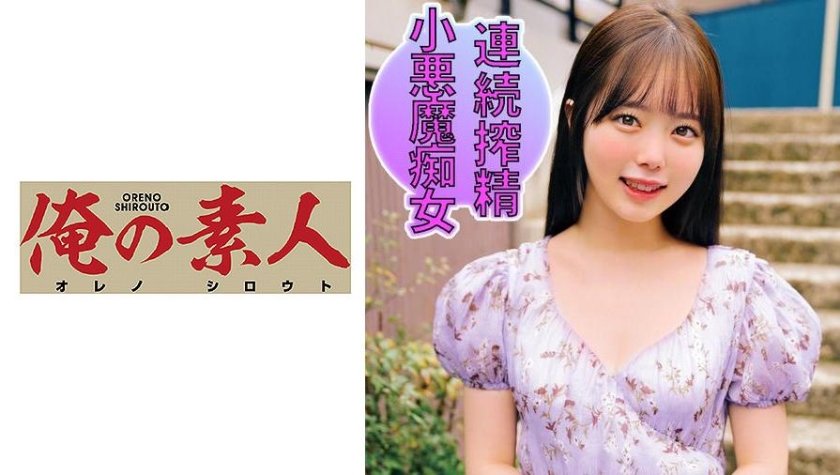 OREC-816 あすか 2