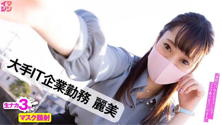IMGN-014 麗美