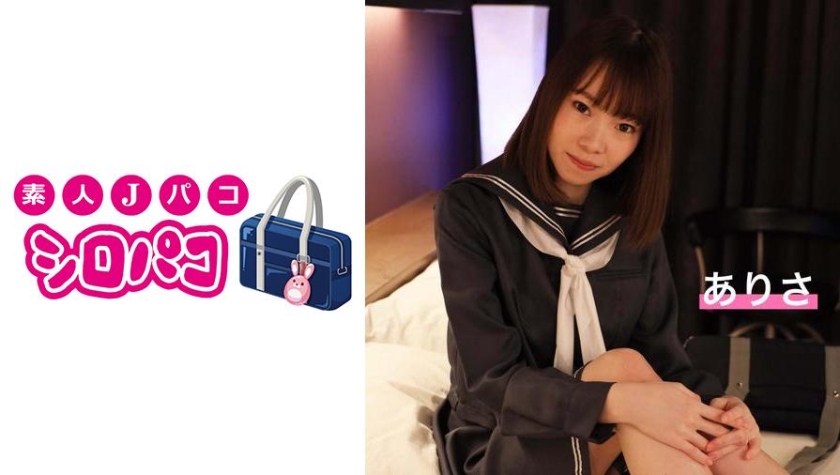[509JPAK-014] 【素人生中】制服女子のありさちゃんとプライベートセックス フェラチオ最高