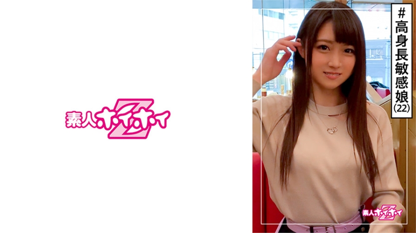 420HOI-114 由香(22) 素人ホイホイZ・素人・専門学生・トリマー・彼氏アリ・高身長・性格良い・超敏感・ムッツリ・美少女・巨乳・美乳・お姉さん・ハメ撮り (黒崎みか)