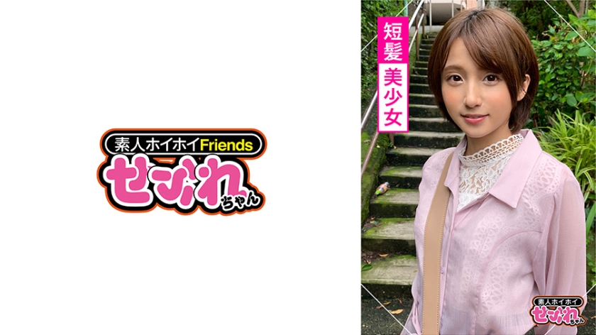 [420MGMR-123] KIRA(19) 素人ホイホイ・セフレ・ショートカット・サバサバ・アニメ好き・スタイル抜群・ノリ・清楚・美乳・くびれ・ハメ撮り・サブカル・低身長・美少女