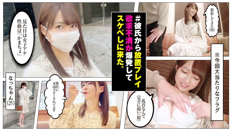 SDJ-007 なっちゃん (東條なつ)