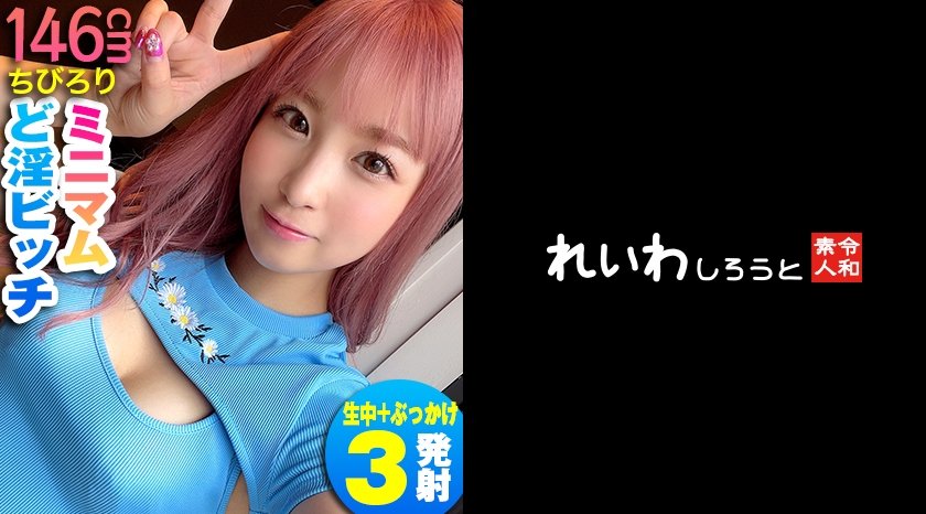 [383REIW-092] のあ