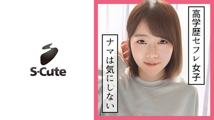 [229SCUTE-1126] まお(21) S-Cute エビ反りで感じるセックス