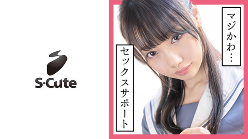 [229SCUTE-1125] まりな(24) S-Cute 潮吹き大好き黒髪制服娘のSEX