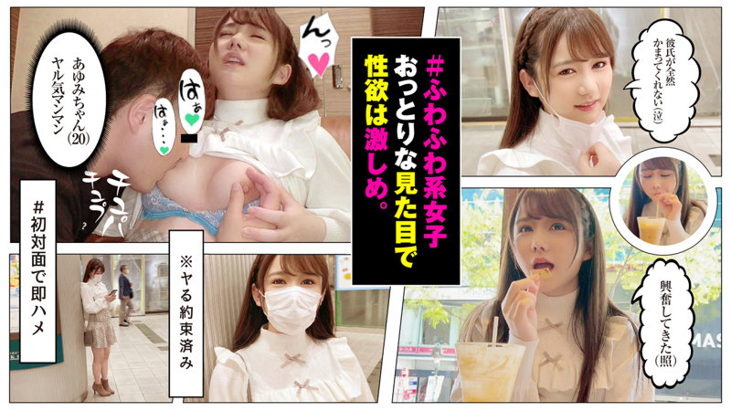 SDJ-008 あゆみ (愛花あゆみ)