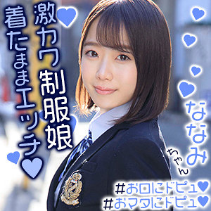 [EXMU-065] まおちゃん