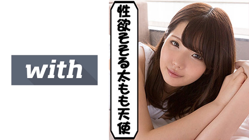[358WITH-103] はるな(21) S-Cute With お風呂でちゃぷちゃぷハメ撮りH