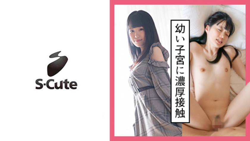 [229SCUTE-1128] りさ(22) S-Cute 華奢な黒髪美少女の背徳SEX