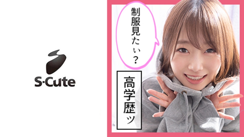 [229SCUTE-1127] まお(21) S-Cute M字で潮吹く制服娘に顔射SEX