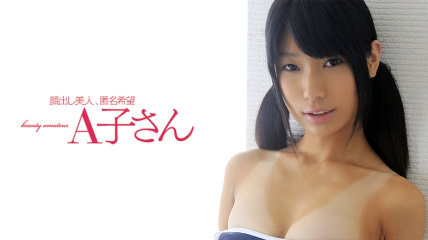 [210AKO-438] RUNA