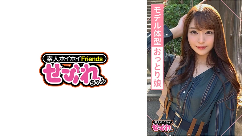 [420MGMR-130] HIMARI(23) 素人ホイホイ・セフレ・高身長・美人・モデル系・おっとり・2発射・オナニー・自然体・激ピス・ガチイキ・美脚・美乳・顔射・ハメ撮り・ほろ酔い