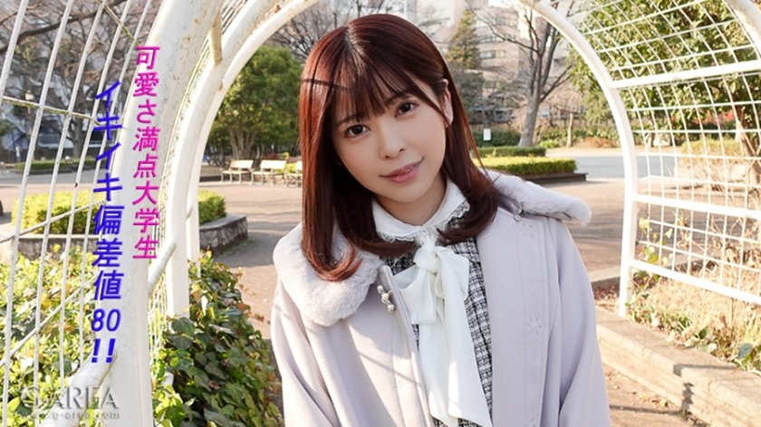 [241GAREA-520] ひな