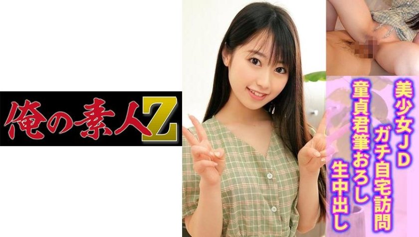 [230OREC-881] れいな