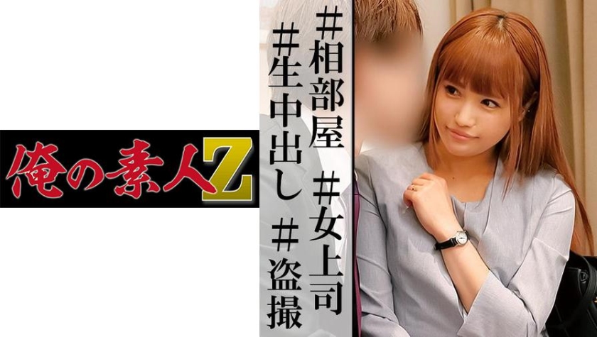 [230OREC-890] うみ