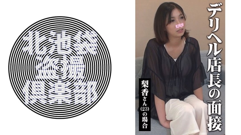 [276KITAIKE-496] 梨香さん