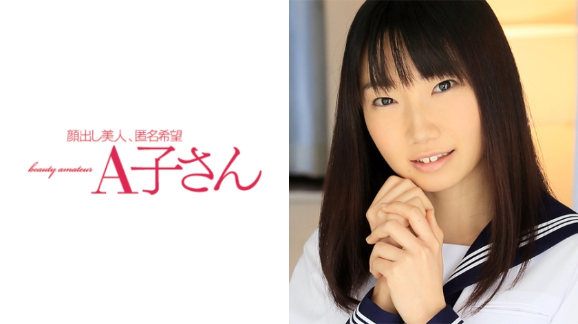 [210AKO-439] KANAKO