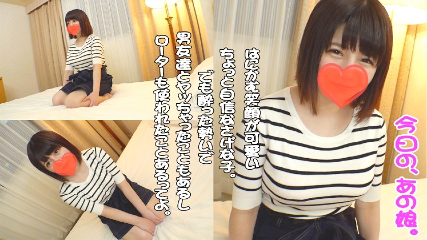 [541AKYB-007] なお(19) 145cm えぃちカップ♪