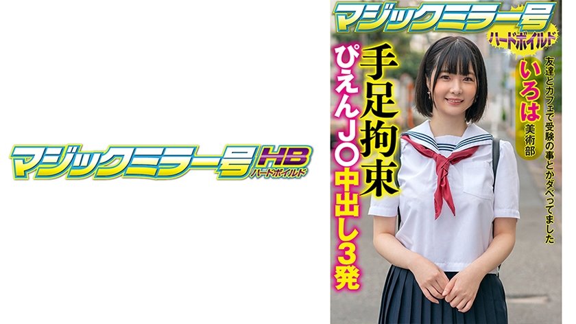 [416SVMM-055] いろは