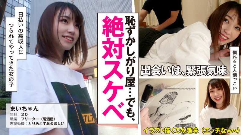 HIBR-002 まい (花狩まい)