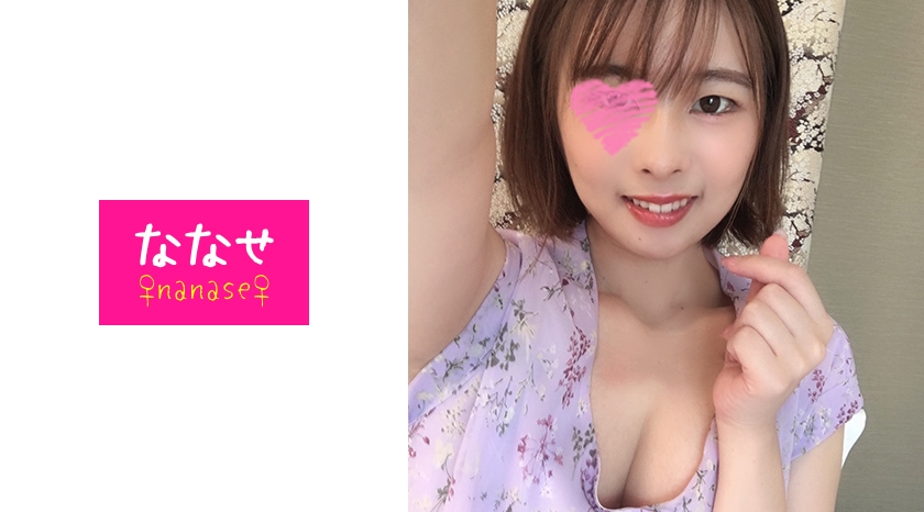 [533NNS-020] 目隠しプレイでオマ○コ洪水！！超ドM塾講師にダブルピースさせながら中出しSEX！！