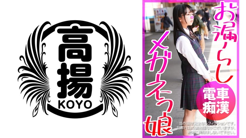 503KOO-019 りお(仮名) (泉りおん)