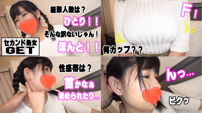 [541AKYB-013] ゆま(19) 経験わずかなFカップ黒髪美少女に中○し♪