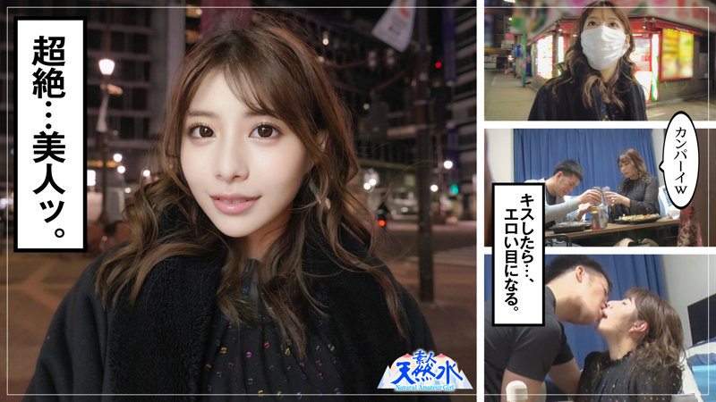 TNS-006 つかさ (永野つかさ)