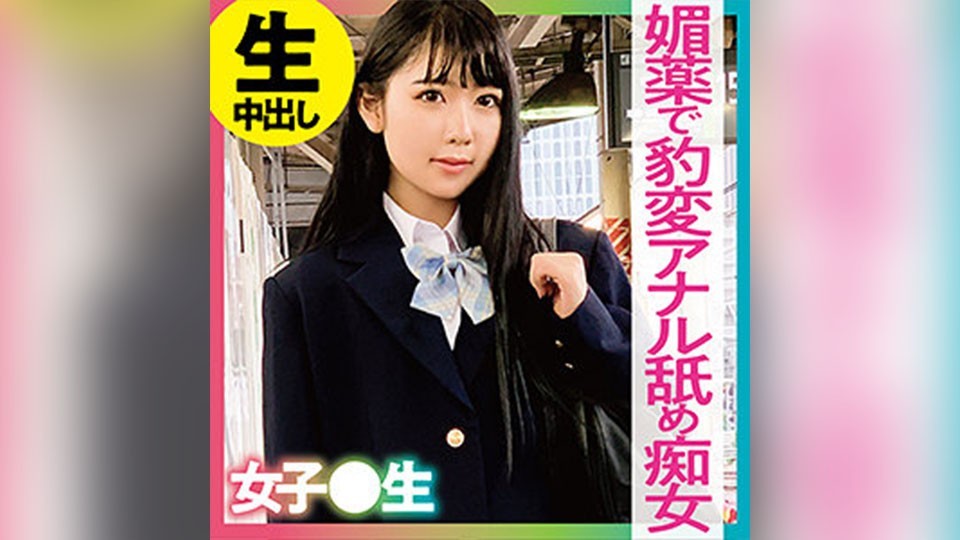 CH-010 くるみ (涼花くるみ)