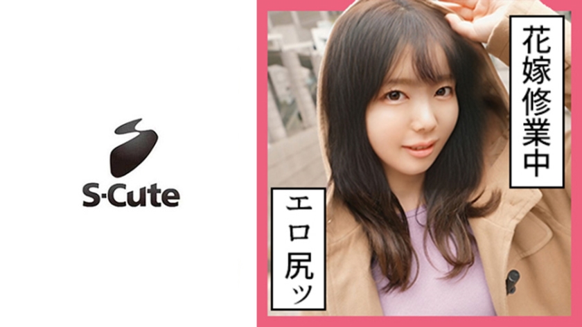 [229SCUTE-1136] あすか(21)  S-Cute 恥じらいが可愛い顔射エッチ