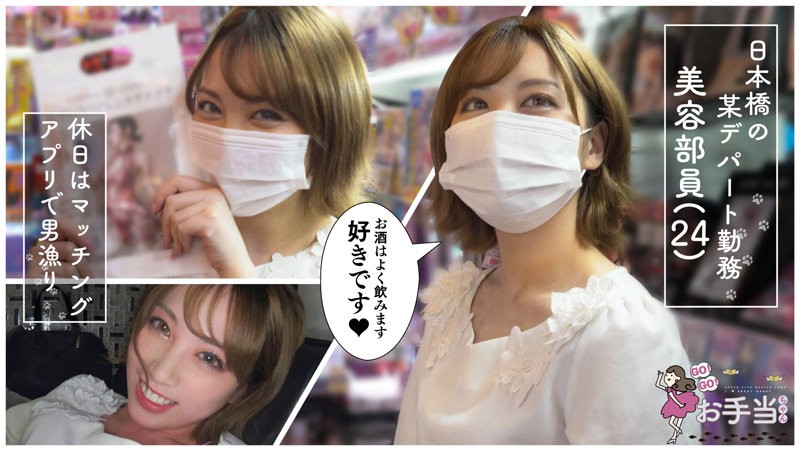 OTAT-006 わんちゃん (堀北わん)