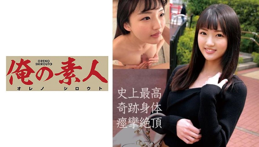 OREC-854 かれん (夏愛あずさ)