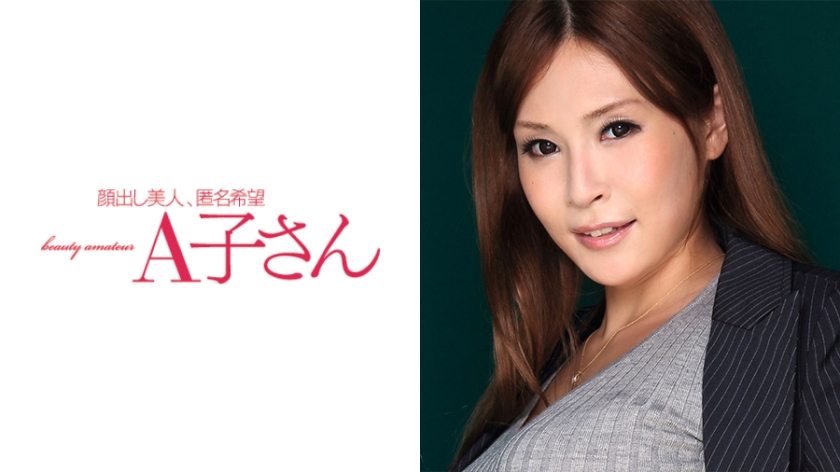 210AKO-434 ERIKA 2発目 (高木かれん)