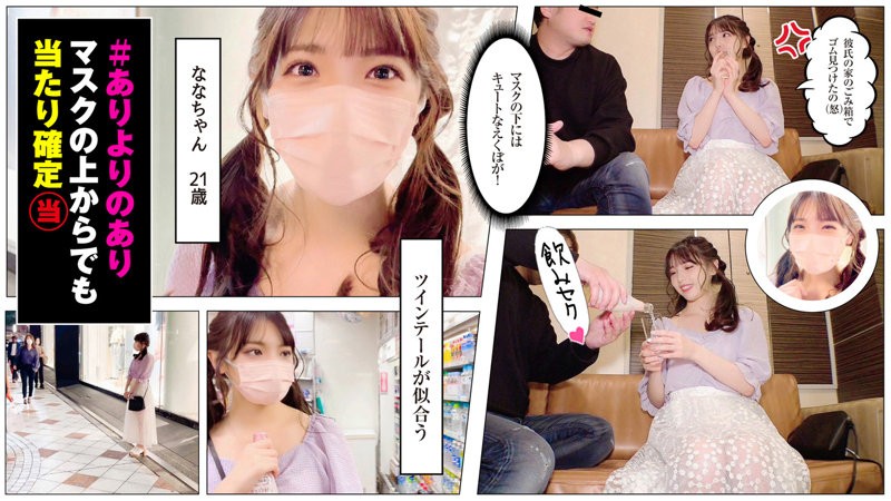 SDJ-010 ななちゃん (白桃はな)