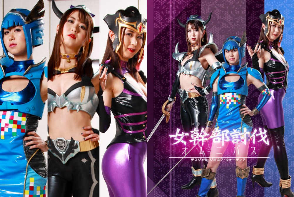 GHNU-40 女性幹部抑制オムニバス-Deathgel、Zionea、Wardia
