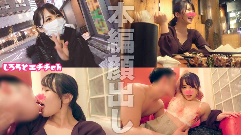 SRH-012 めぐみ (如月夏希)