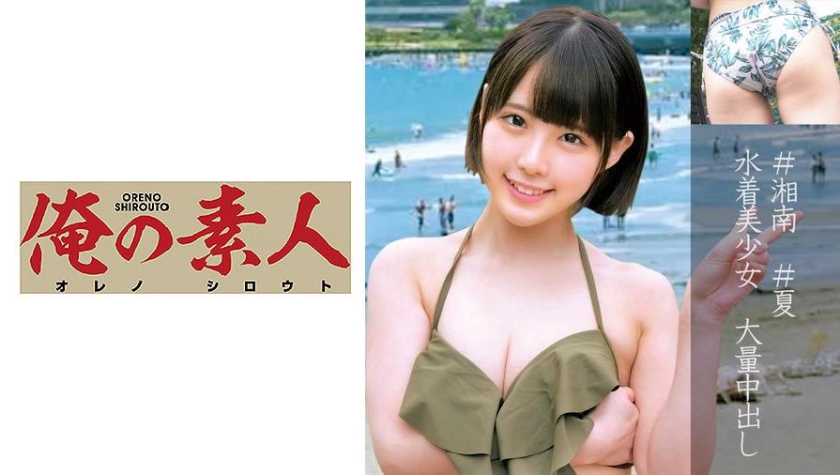 230OREC-846 ななみ (横宮七海)