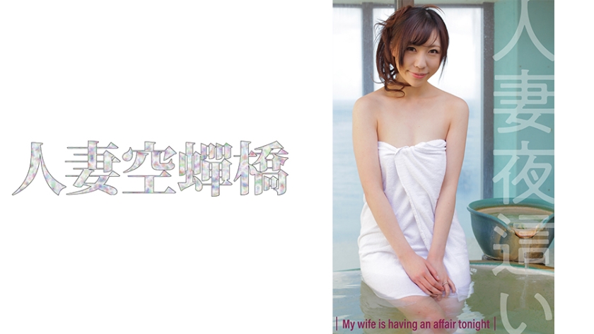 279UTSU-516 ゆなさん (本多由奈)