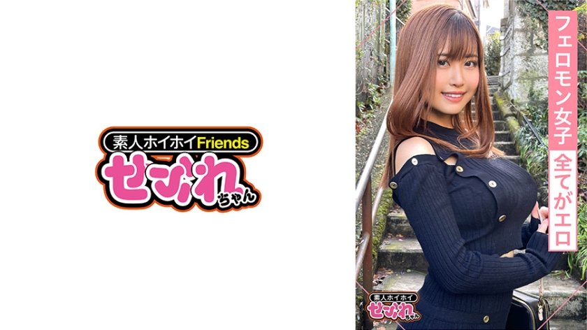 [420MGMR-133] AYAKA(25) 素人ホイホイ・セフレ・フェロモン・性欲モンスター・爆乳・2発射・オイルFUCK・ギャル・ローション・オナニー・淫乱・顔射・ハメ撮り