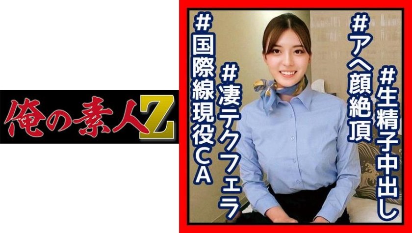 [230OREC-902] いおりさん