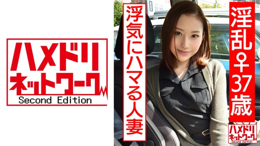 [328HMDN-420] 【個人撮影】淫乱♀37歳 浮気にハマる人妻 巨根にまたがり欲望の限り腰を振ってアクメ堕ち 強烈なポルチオ突きにアヘ顔たっぷり種付け