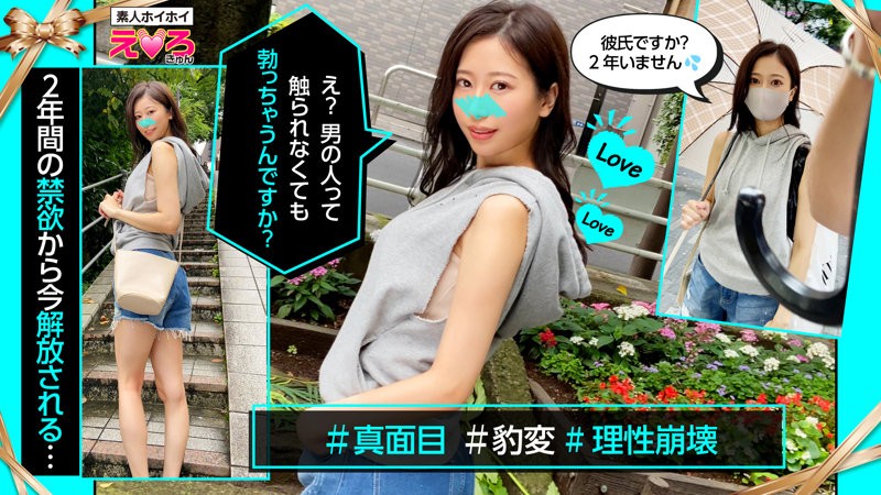 ERK-008 みはるちゃん (春明潤)