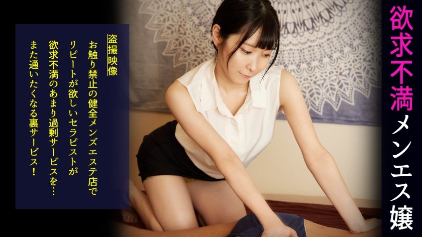 [498DDH-040] 「これもマッサージですから♪」仕事熱心なエステティシャンの行き過ぎサービスでイキ過ぎ連続射精！