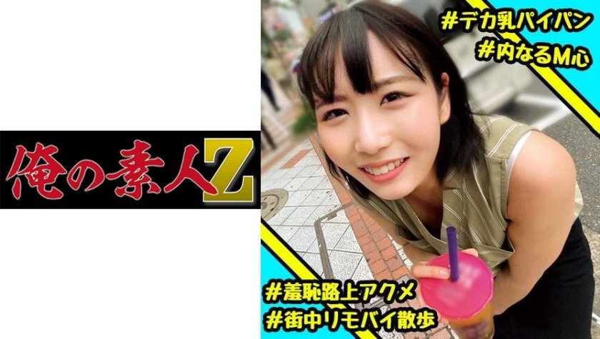 [230OREC-907] あすか