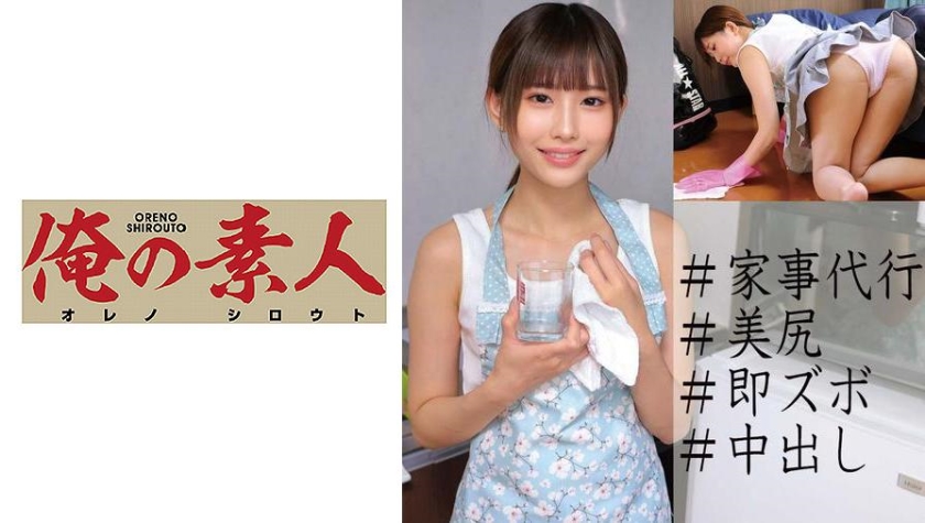 [230OREC-927] もえ