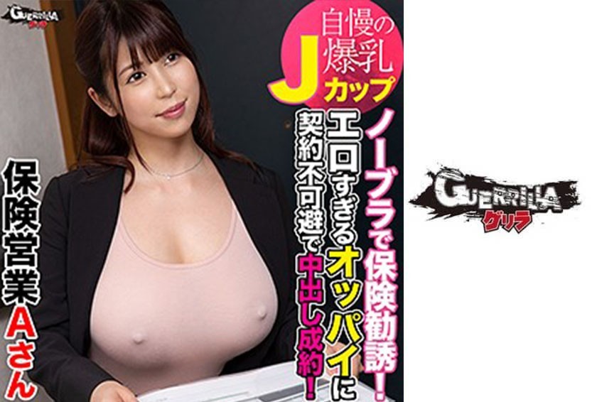 302GERK-367 Aさん (有岡みう)