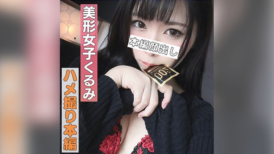 HLAN-016 くるみ (涼花くるみ)